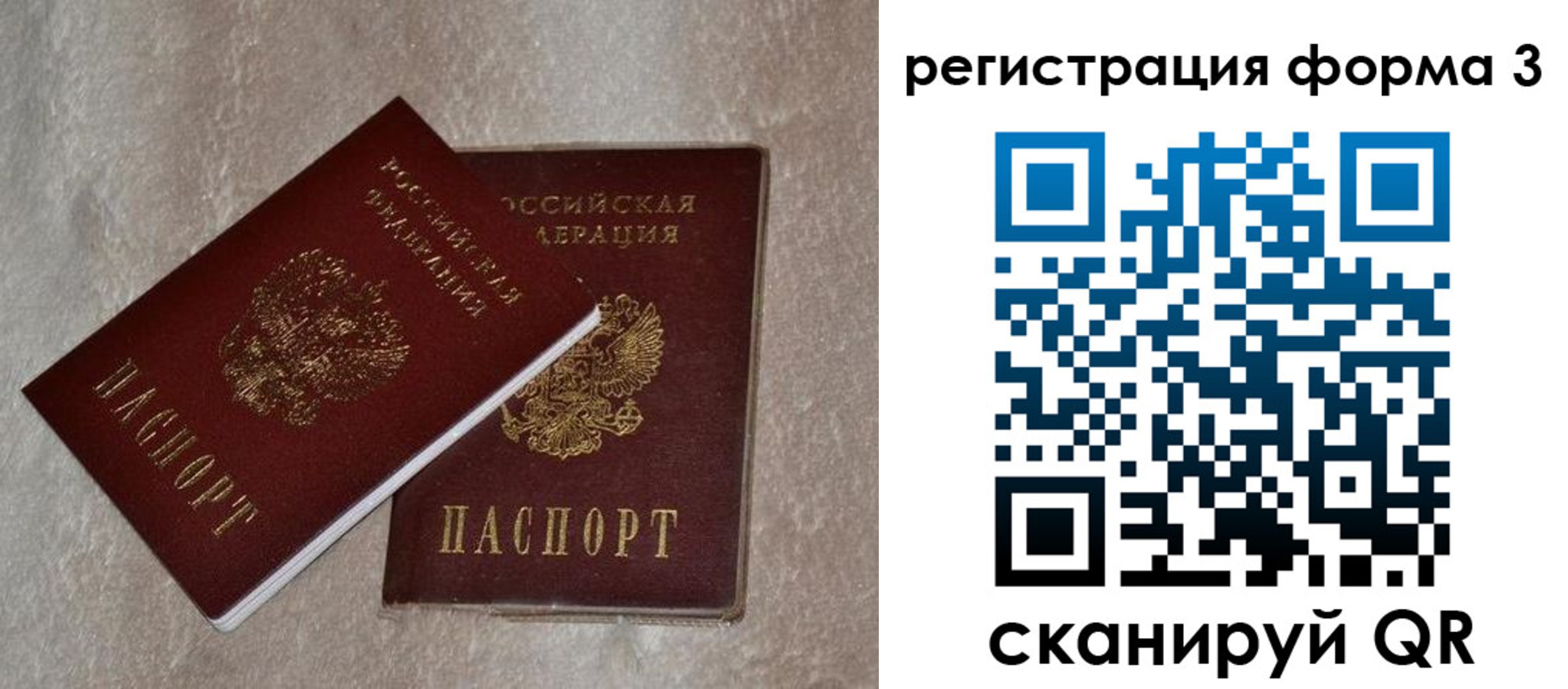 где прописаться в Бакале