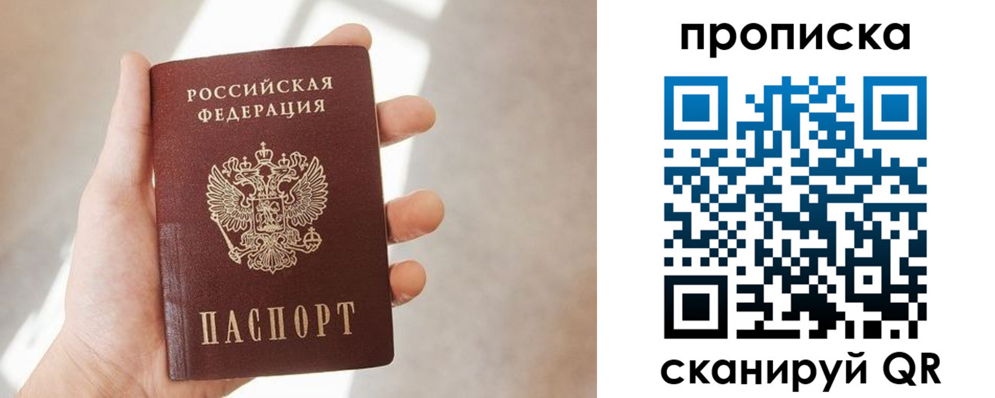 где прописаться в Бакале