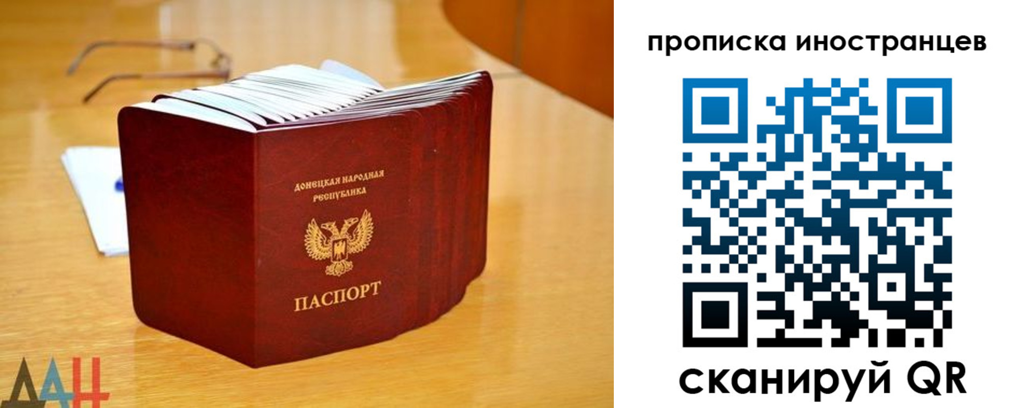 прописка законно в Бакале